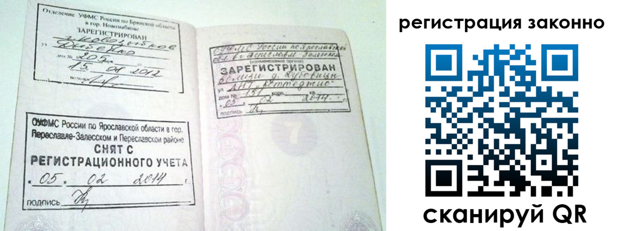 временная регистрация адрес в Кирсе
