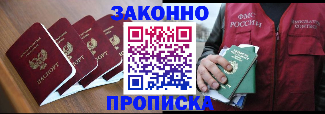 временная регистрация в квартире в Кирсе