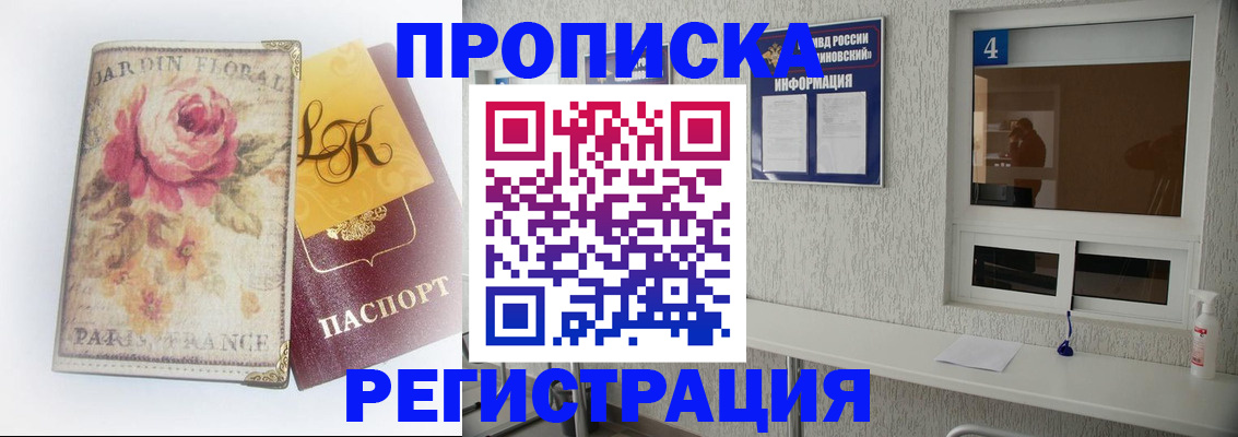 миграционный учет в Кирсе