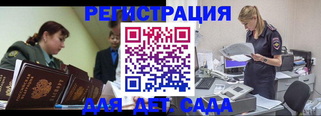 временная регистрация в квартире в Кирсе