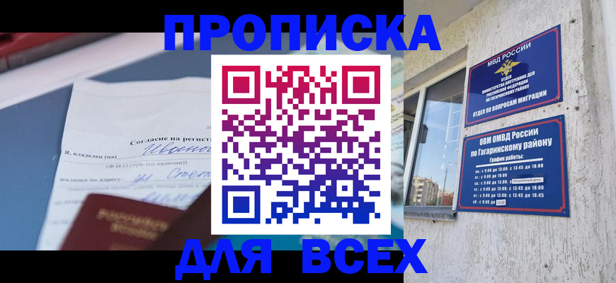 прописка паспорт в Кирсе