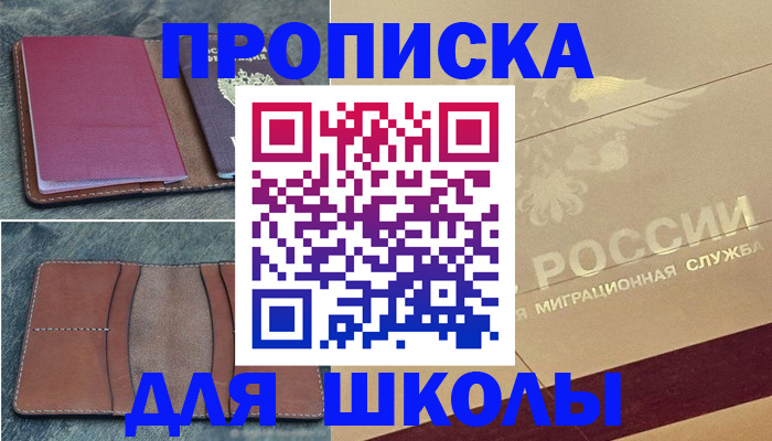 прописка поиск в Кирсе