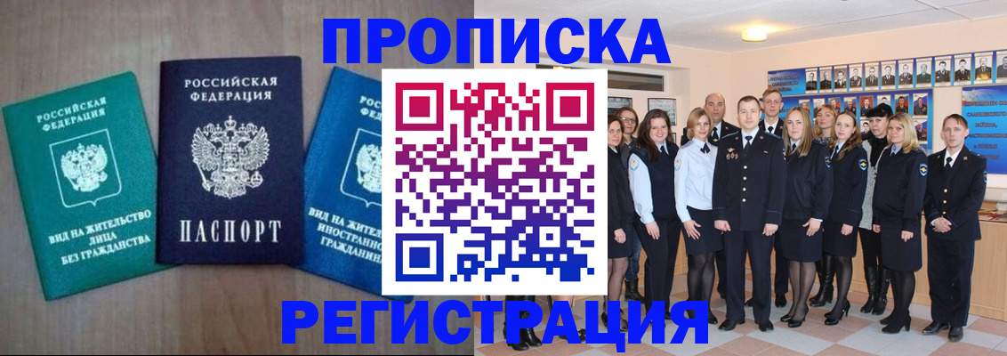 прописка для кредита в Кирсе