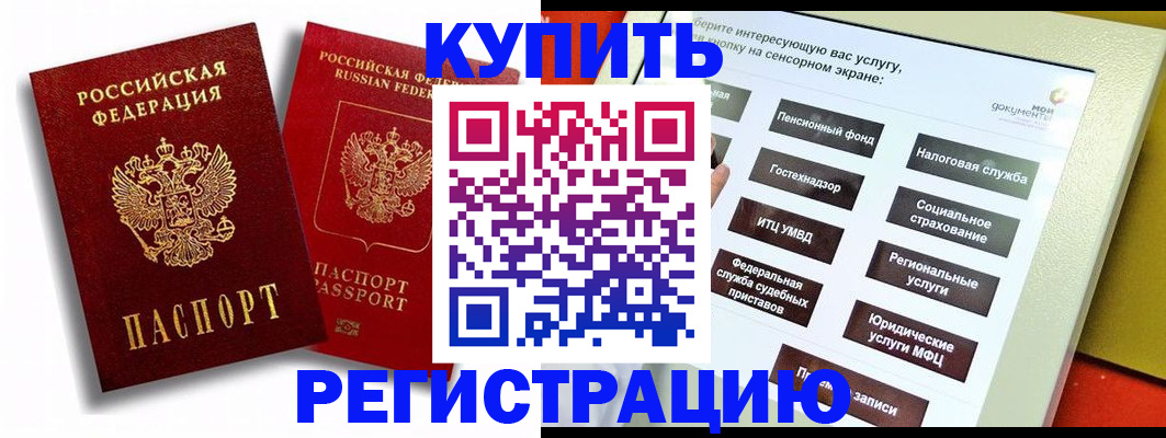 прописка от собственника в Кирсе