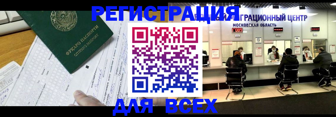 прописка паспорт в Кирсе