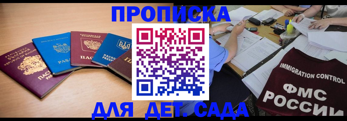 найти адрес прописки в Кирсе